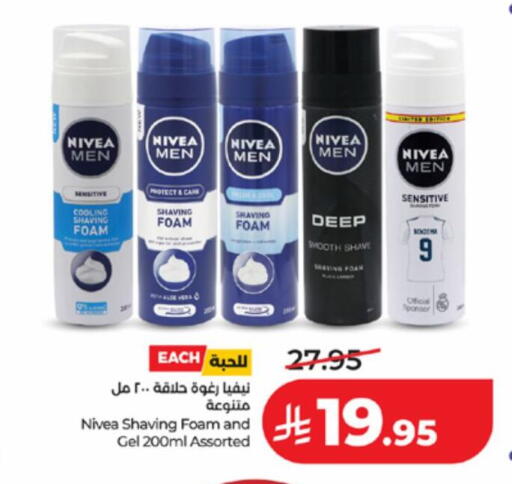 available at لولو هايبرماركت in مملكة العربية السعودية, السعودية, سعودية - خميس مشيط