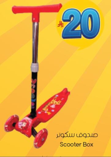 available at ستي فلاور in مملكة العربية السعودية, السعودية, سعودية - سكاكا