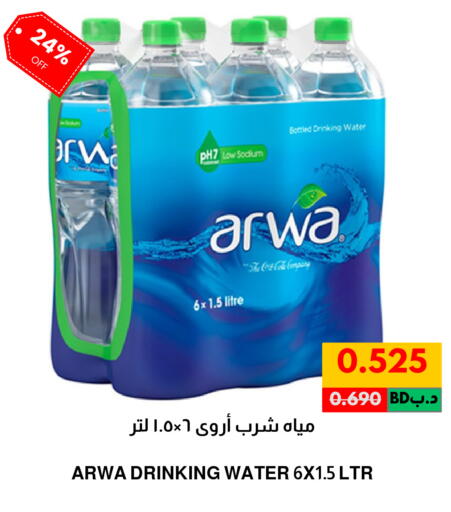 available at مالتي ماركت in البحرين