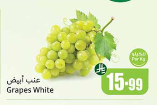 Grapes available at أسواق عبد الله العثيم in مملكة العربية السعودية, السعودية, سعودية - المجمعة