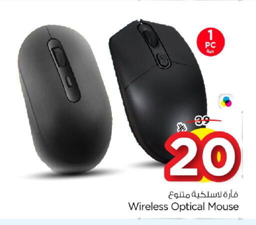 available at نستو in مملكة العربية السعودية, السعودية, سعودية - الخبر‎