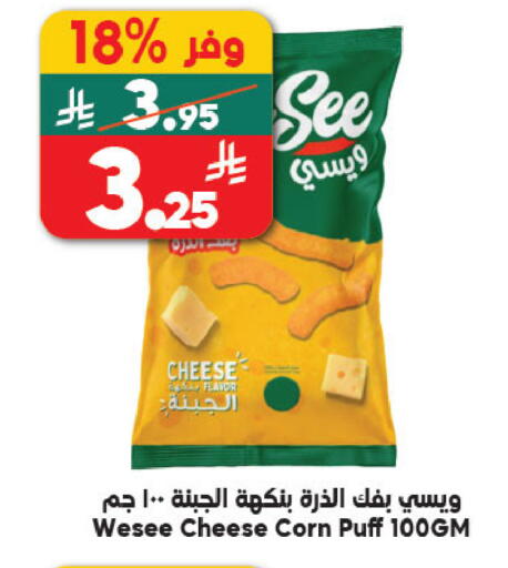 available at الدكان in مملكة العربية السعودية, السعودية, سعودية - المدينة المنورة