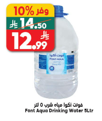 available at Dukan in KSA, Saudi Arabia, Saudi - Jeddah