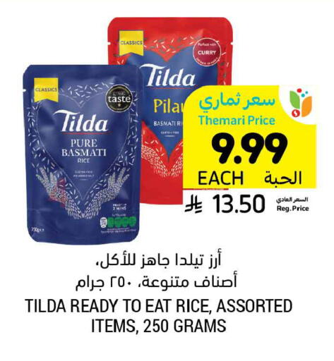 available at أسواق التميمي in مملكة العربية السعودية, السعودية, سعودية - الخبر‎