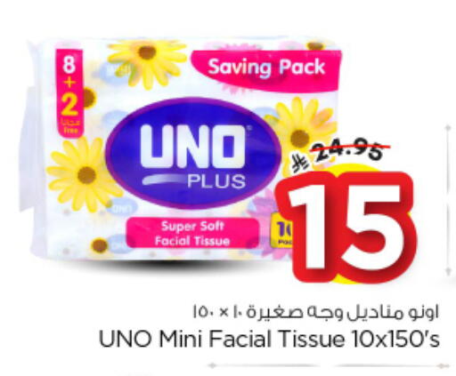 available at نستو in مملكة العربية السعودية, السعودية, سعودية - المجمعة