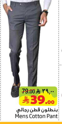 available at ليان هايبر in مملكة العربية السعودية, السعودية, سعودية - المنطقة الشرقية