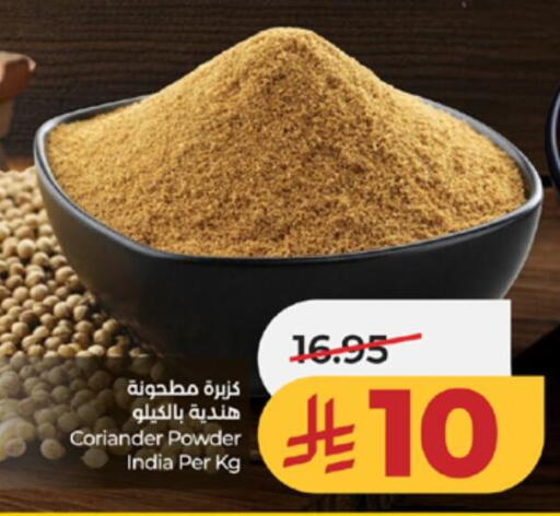 Coriander available at لولو هايبرماركت in مملكة العربية السعودية, السعودية, سعودية - تبوك