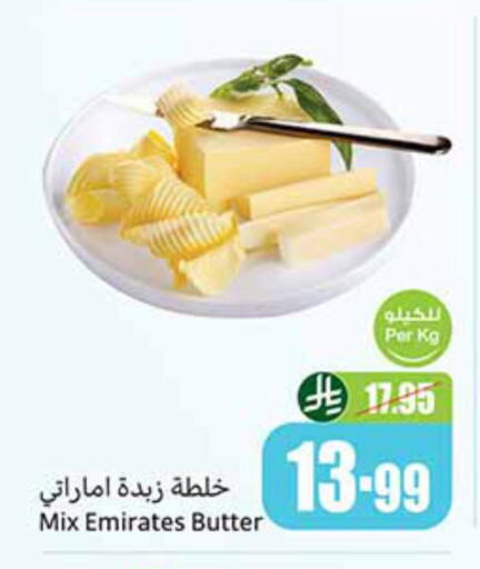 available at Othaim Markets in KSA, Saudi Arabia, Saudi - Abha