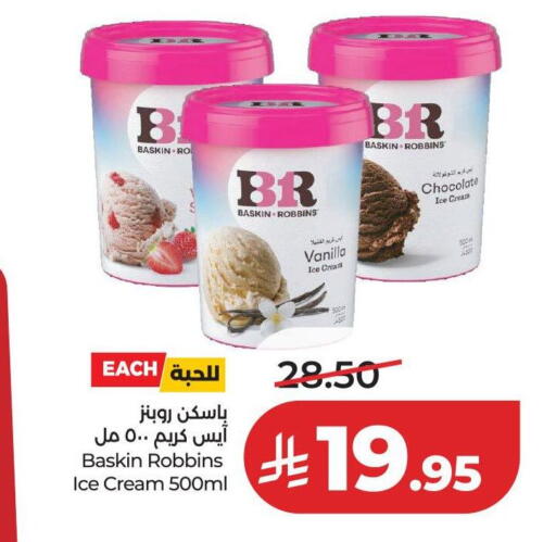 Vanilla available at LULU Hypermarket in KSA, Saudi Arabia, Saudi - Hail