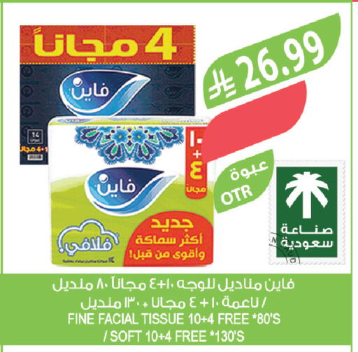 available at Farm  in KSA, Saudi Arabia, Saudi - Saihat