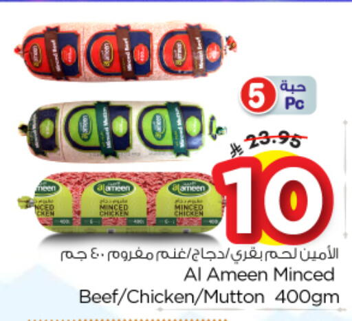 available at نستو in مملكة العربية السعودية, السعودية, سعودية - الخرج