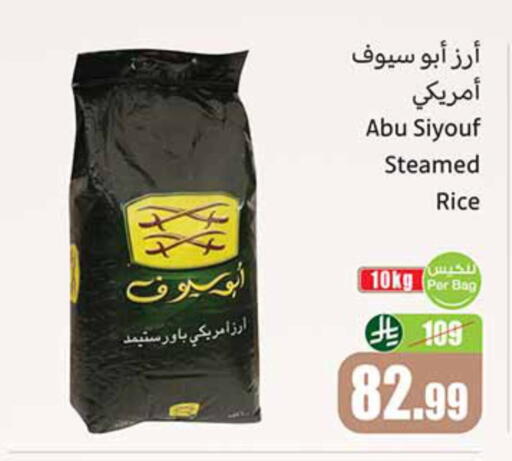 available at أسواق عبد الله العثيم in مملكة العربية السعودية, السعودية, سعودية - المجمعة