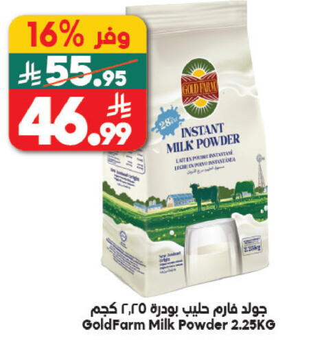 available at Dukan in KSA, Saudi Arabia, Saudi - Ta'if