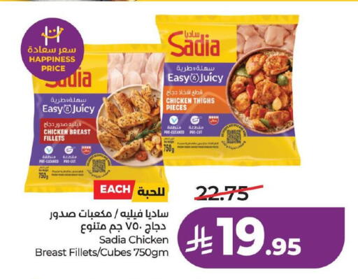 available at لولو هايبرماركت in مملكة العربية السعودية, السعودية, سعودية - حفر الباطن