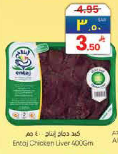 available at City Flower in KSA, Saudi Arabia, Saudi - Sakaka