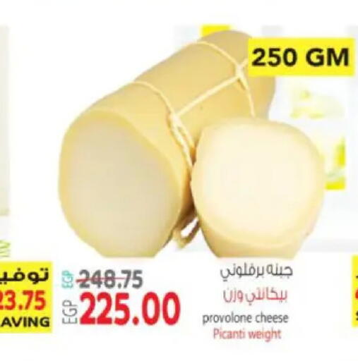 available at سوبر ماركت الحسينى in Egypt - القاهرة