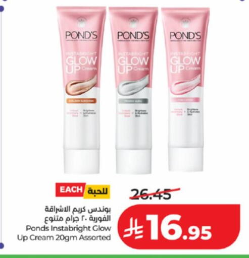 available at لولو هايبرماركت in مملكة العربية السعودية, السعودية, سعودية - تبوك