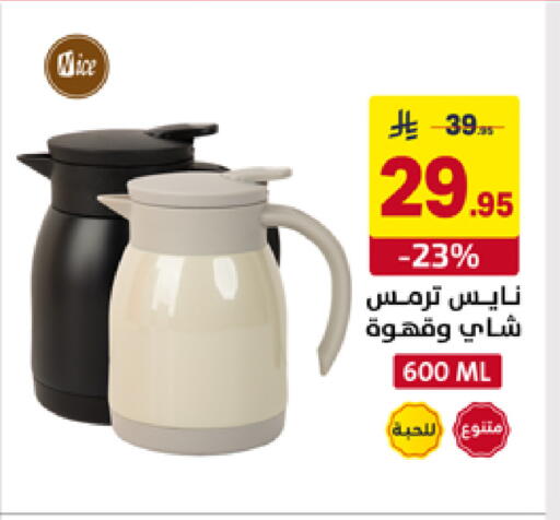 available at على كيفك in مملكة العربية السعودية, السعودية, سعودية - المنطقة الشرقية