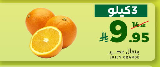 Orange available at ميرا مارت مول in مملكة العربية السعودية, السعودية, سعودية - جدة