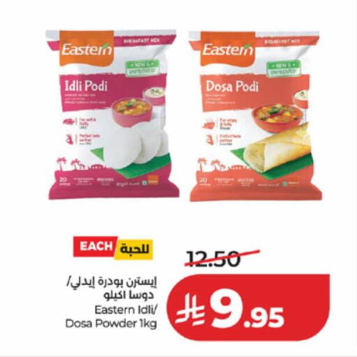 available at لولو هايبرماركت in مملكة العربية السعودية, السعودية, سعودية - تبوك