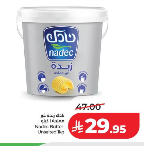 available at لولو هايبرماركت in مملكة العربية السعودية, السعودية, سعودية - الأحساء‎