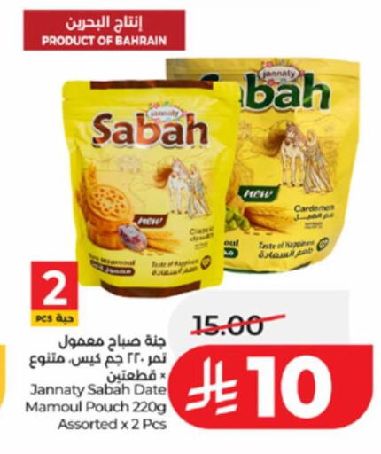 Date available at LULU Hypermarket in KSA, Saudi Arabia, Saudi - Ta'if