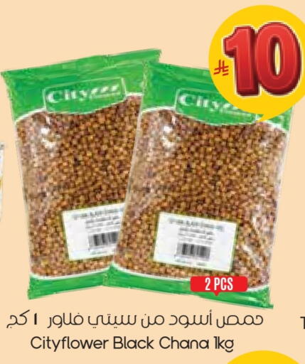 available at City Flower in KSA, Saudi Arabia, Saudi - Al Duwadimi