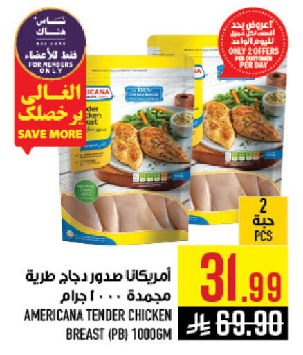 available at أبراج هايبر ماركت in مملكة العربية السعودية, السعودية, سعودية - مكة المكرمة