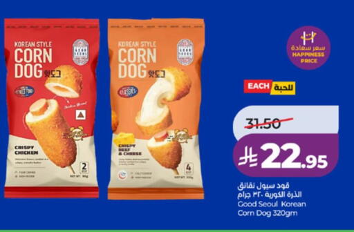 available at لولو هايبرماركت in مملكة العربية السعودية, السعودية, سعودية - تبوك