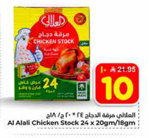 available at هايبر الوفاء in مملكة العربية السعودية, السعودية, سعودية - الخرج