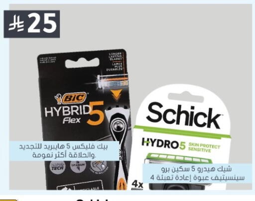 available at Nahdi in KSA, Saudi Arabia, Saudi - Al-Kharj