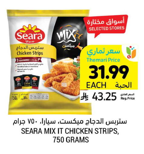 available at أسواق التميمي in مملكة العربية السعودية, السعودية, سعودية - الخبر‎