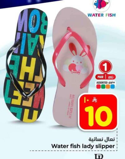 available at Hyper Al Wafa in KSA, Saudi Arabia, Saudi - Ta'if