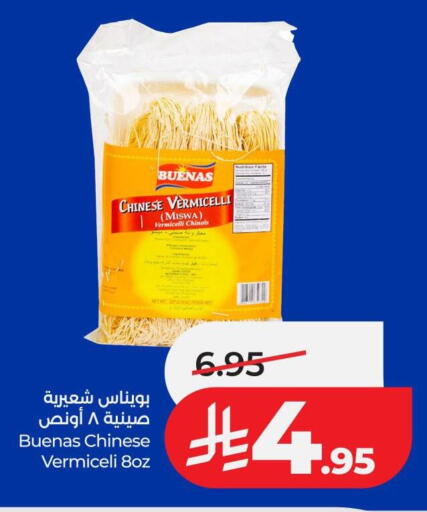 available at لولو هايبرماركت in مملكة العربية السعودية, السعودية, سعودية - عنيزة