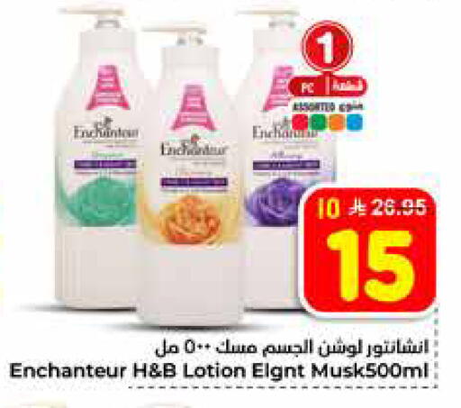 available at هايبر الوفاء in مملكة العربية السعودية, السعودية, سعودية - الخرج