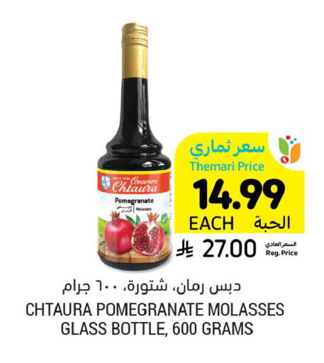 Pomegranate available at أسواق التميمي in مملكة العربية السعودية, السعودية, سعودية - الخبر‎