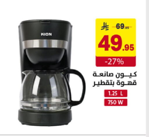 available at Ala Kaifak in KSA, Saudi Arabia, Saudi - Sakaka