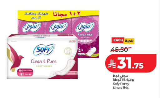 available at لولو هايبرماركت in مملكة العربية السعودية, السعودية, سعودية - عنيزة