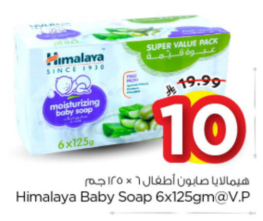 available at نستو in مملكة العربية السعودية, السعودية, سعودية - الرياض