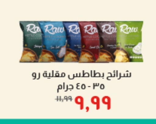 available at خير زمان in Egypt - القاهرة