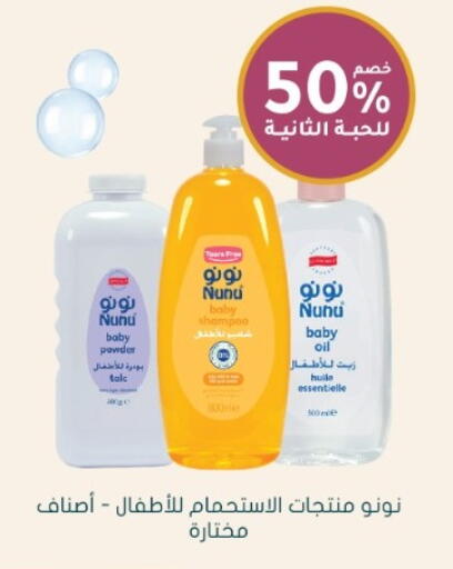 available at Nahdi in KSA, Saudi Arabia, Saudi - Al-Kharj