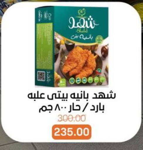 available at بيت الجملة in Egypt - القاهرة