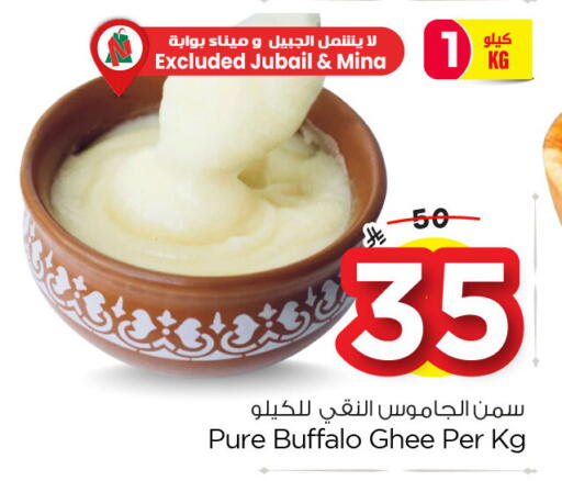 available at نستو in مملكة العربية السعودية, السعودية, سعودية - الخبر‎