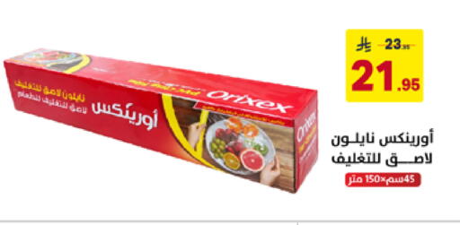 available at على كيفك in مملكة العربية السعودية, السعودية, سعودية - الخبر‎