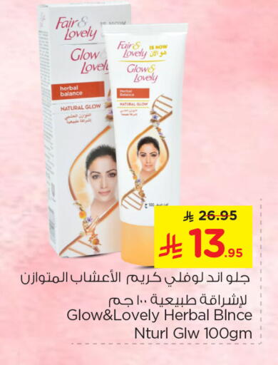 available at نستو in مملكة العربية السعودية, السعودية, سعودية - الخبر‎