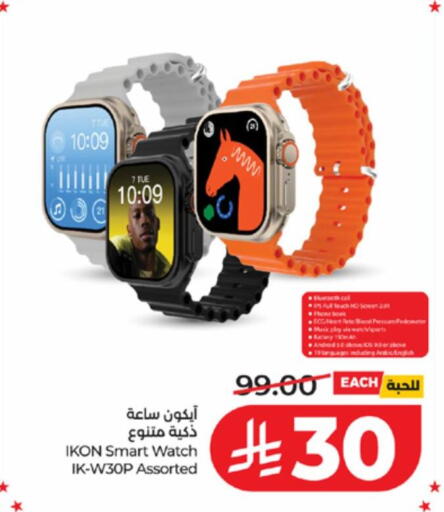 available at LULU Hypermarket in KSA, Saudi Arabia, Saudi - Tabuk