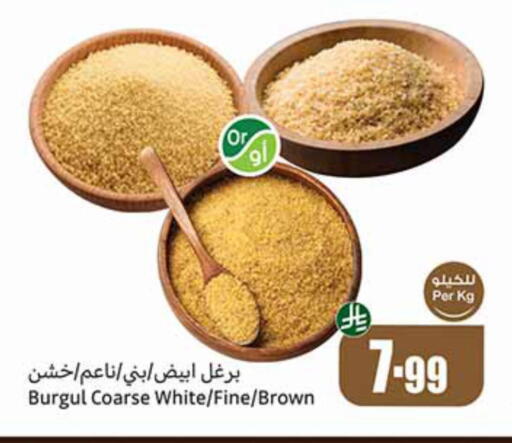 available at أسواق عبد الله العثيم in مملكة العربية السعودية, السعودية, سعودية - الخبر‎