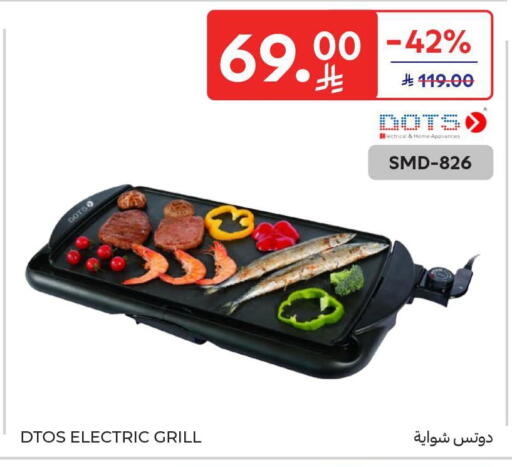 available at كارفور in مملكة العربية السعودية, السعودية, سعودية - الخبر‎