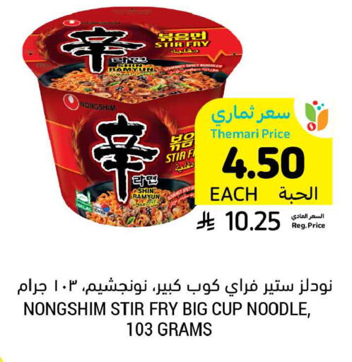 available at Tamimi Market in KSA, Saudi Arabia, Saudi - Buraidah