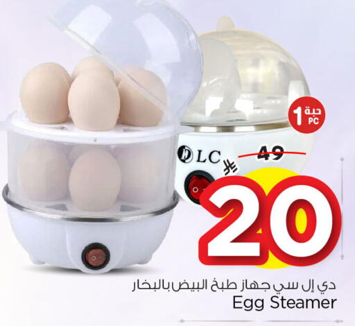 available at Nesto in KSA, Saudi Arabia, Saudi - Jubail